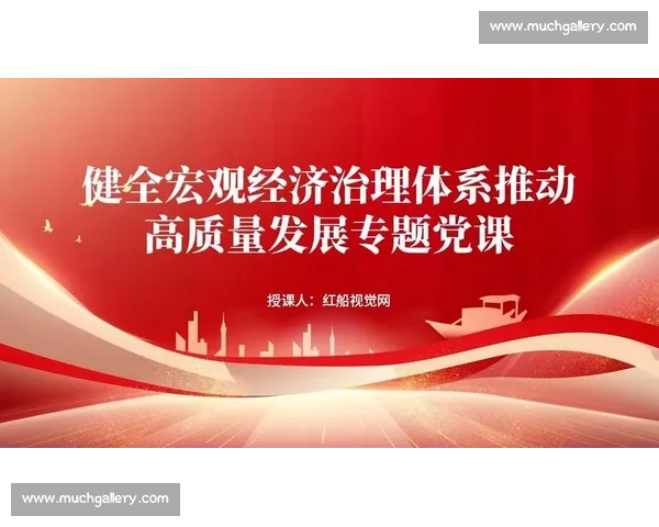 以董事会治理为核心驱动企业高质量发展新路径探索机制优化升级路径 以董事会治理为核心驱动企业高质量发展新路径探索机制优化升级路径