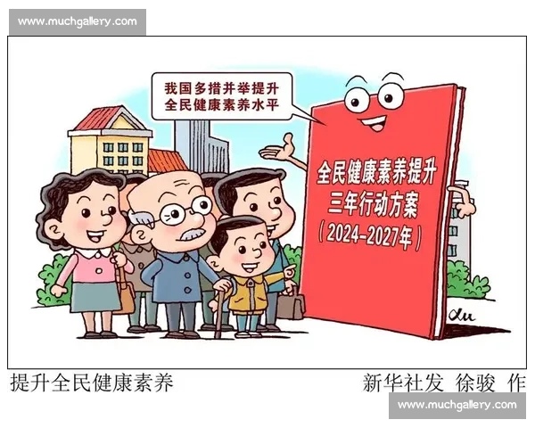 激发全民体育参与热情提升健康生活方式的策略研究 激发全民体育参与热情提升健康生活方式的策略研究