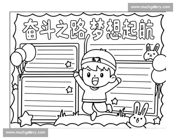 一往无前铸就辉煌人生勇往直前追逐梦想的奋斗之路